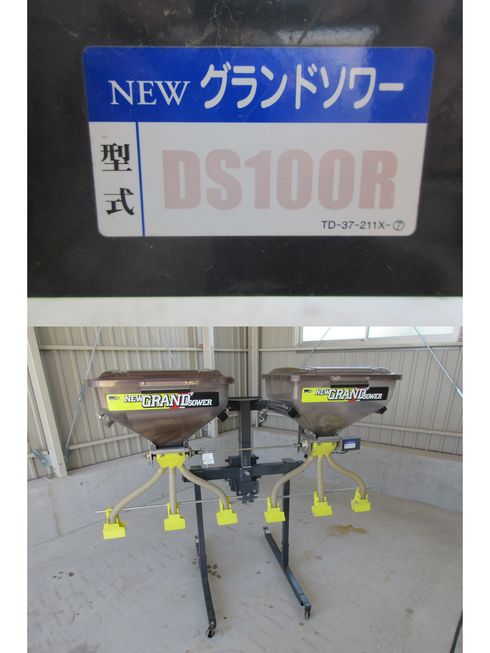 グランドソワー DS100R　北新潟●★ 写真４