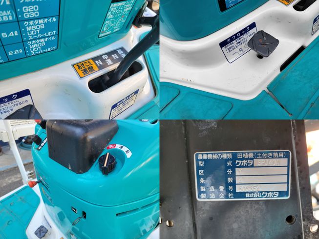 田植機 SPJ40A-Ｙ　岐阜 写真８