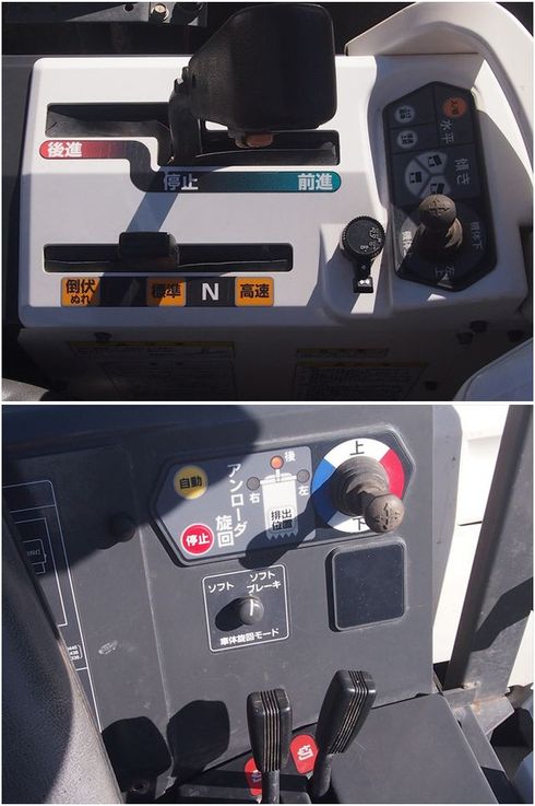 コンバイン ARN445 写真７