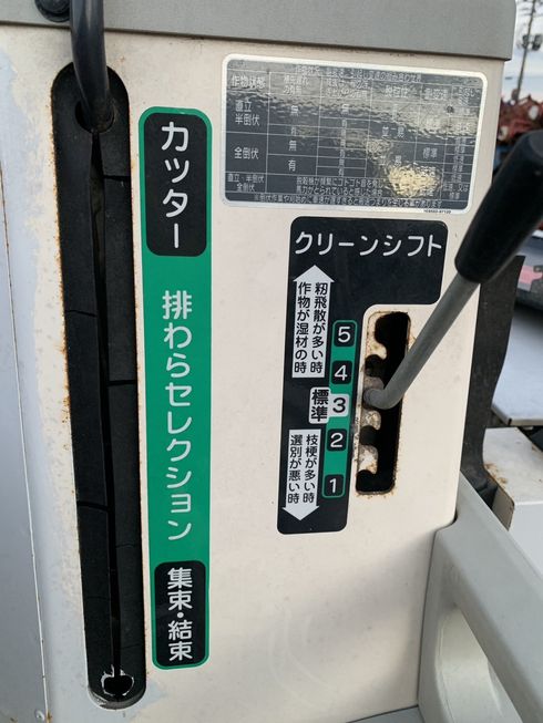 コンバイン AG470 写真４