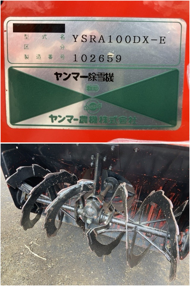 除雪機 YSRA100DX-E 写真５