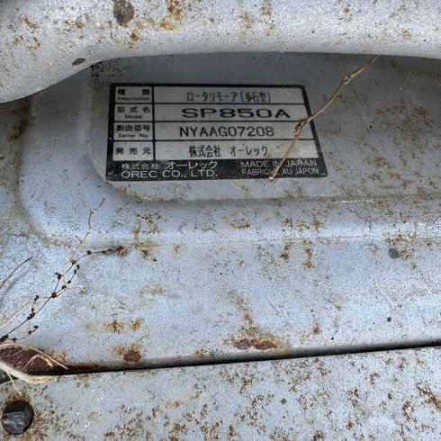 スパイダーモア SP850A 写真10