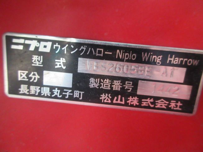 ハロー WBS2605BE 写真12