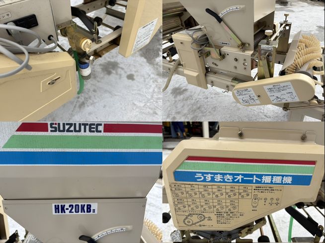 播種機 HK-20KBⅡ　新潟☆〇 写真８