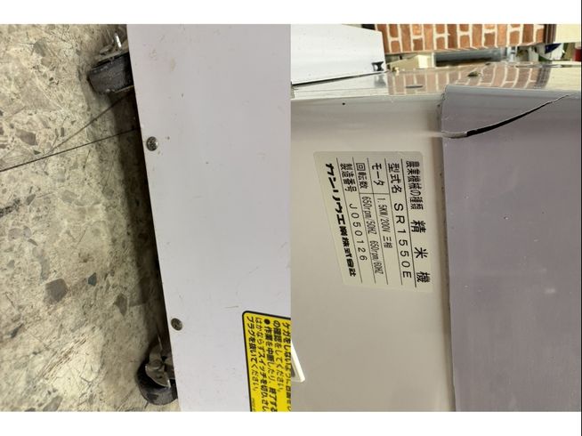 精米機 SR1550E　新潟☆〇 写真６
