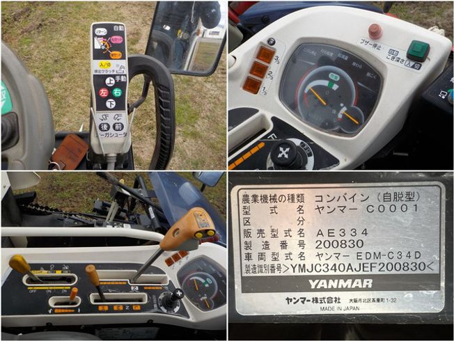 コンバイン AE334 写真７