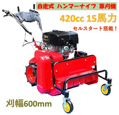 グラスアース 草刈機 写真