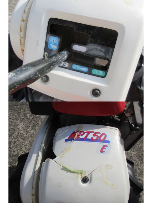 耕運機 MRT50E　北新潟〇★ 写真４