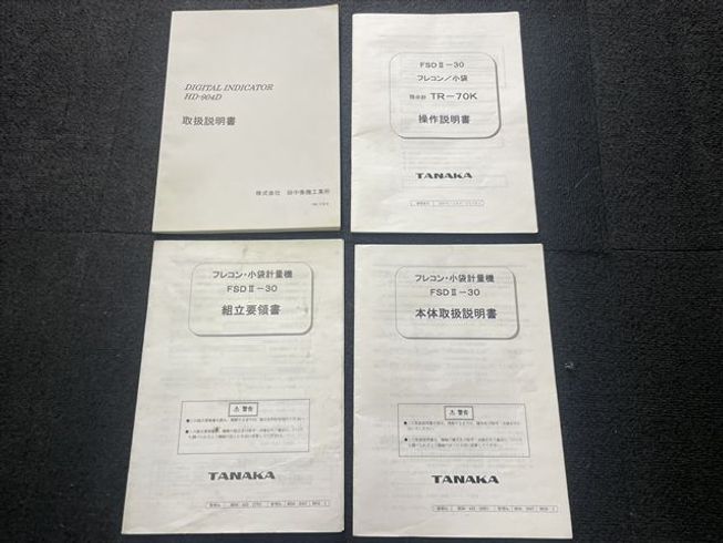 計量器 FSDII-30 写真８