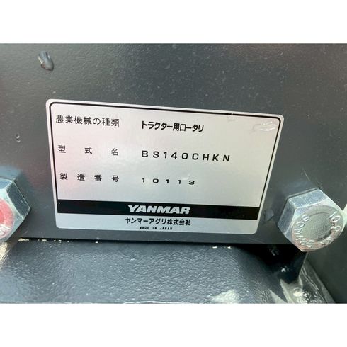 マルチャー BS140CHKN 写真12