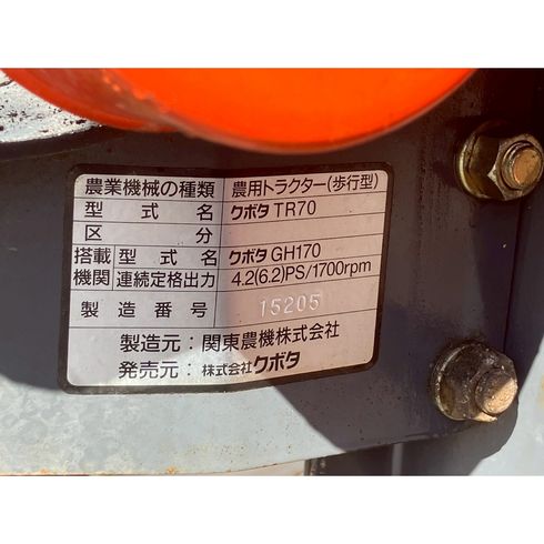 管理機 TR70 写真11