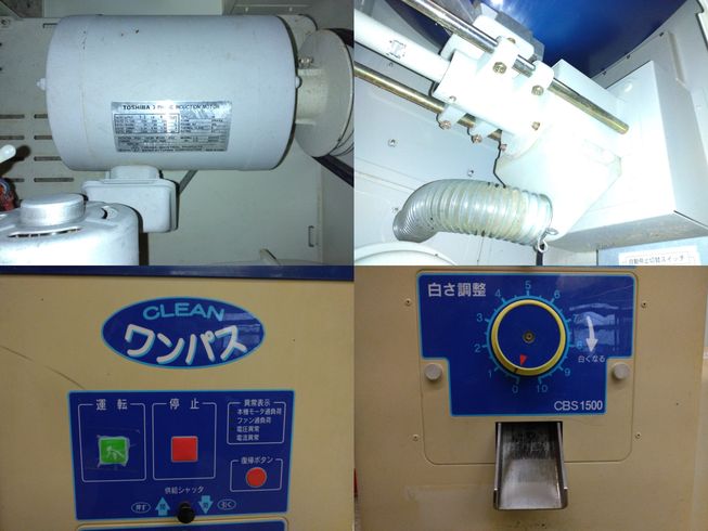 精米機 CBS1500A(1)　新潟☆〇 写真７