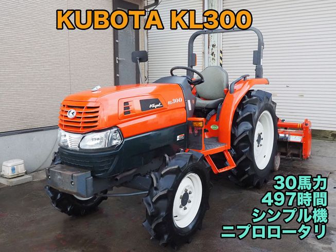 クボタ トラクター 写真