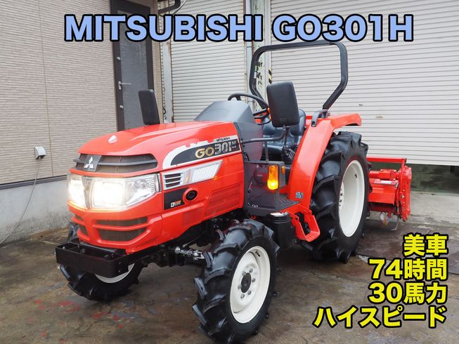 三菱 トラクター 写真