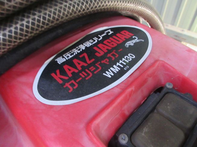 高圧洗浄機 WM11130 写真５