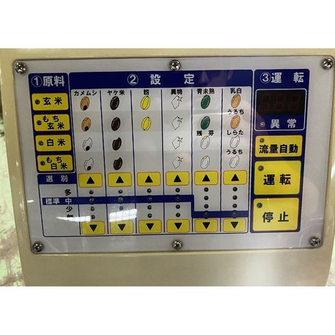 色彩選別機 FGS-2000 (1) 写真５