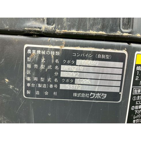 コンバイン ARN219-GDXW2 写真12