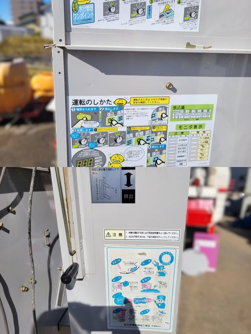 乾燥機 CD-9　岐阜 写真７