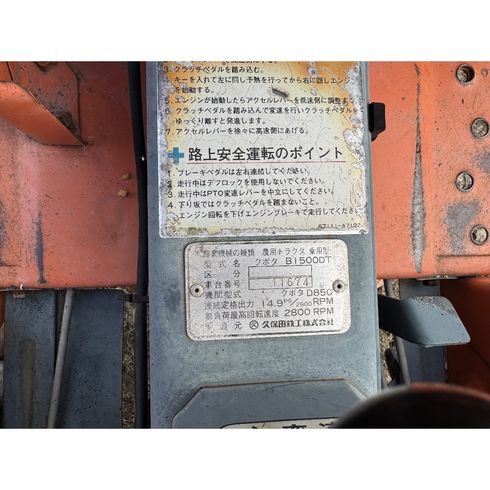 トラクター ZB1500DT 写真12