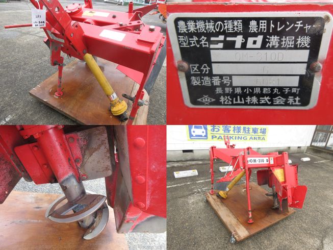 溝堀機 OM-310D　北新潟●★ 写真３