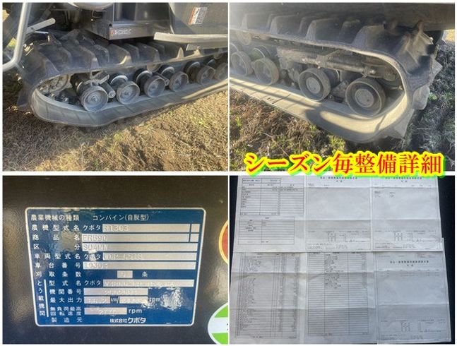 コンバイン ER590 写真８