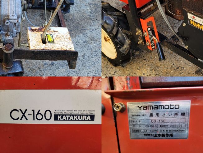 ワラ切機 CX-160　岐阜 写真７