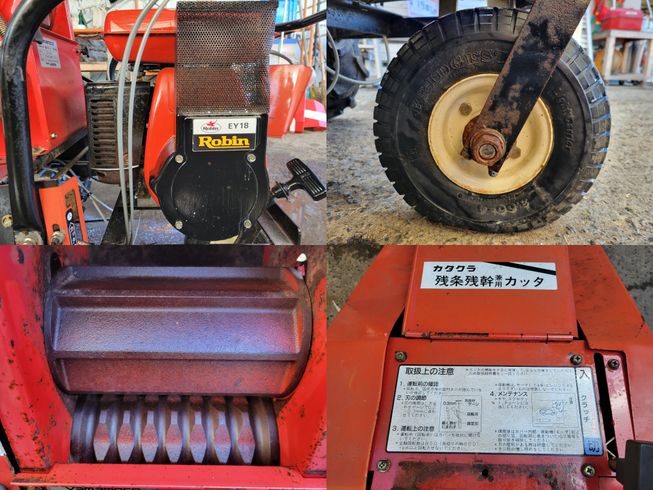 ワラ切機 CX-160　岐阜 写真６