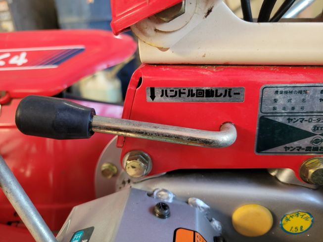 管理機 RK35　岐阜 写真８