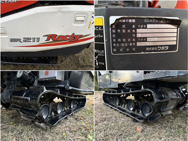 コンバイン ER211 写真８