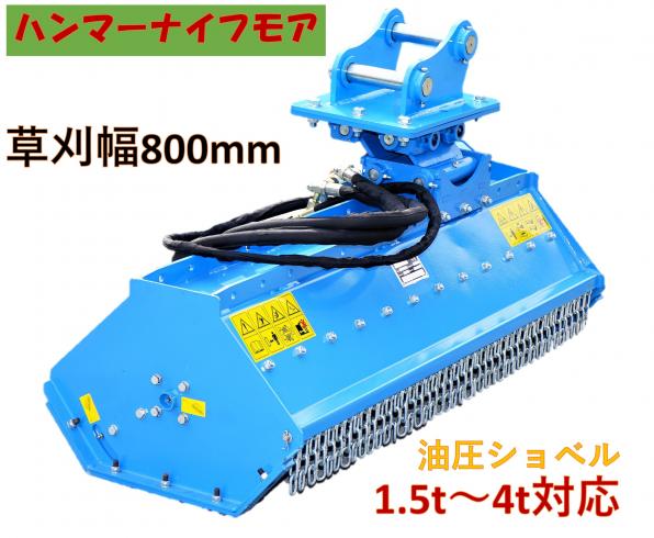 グラスアース 草刈機 写真