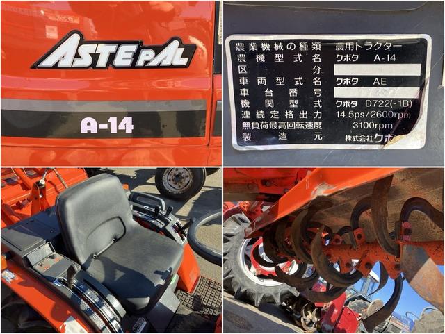 トラクター A-14 写真７