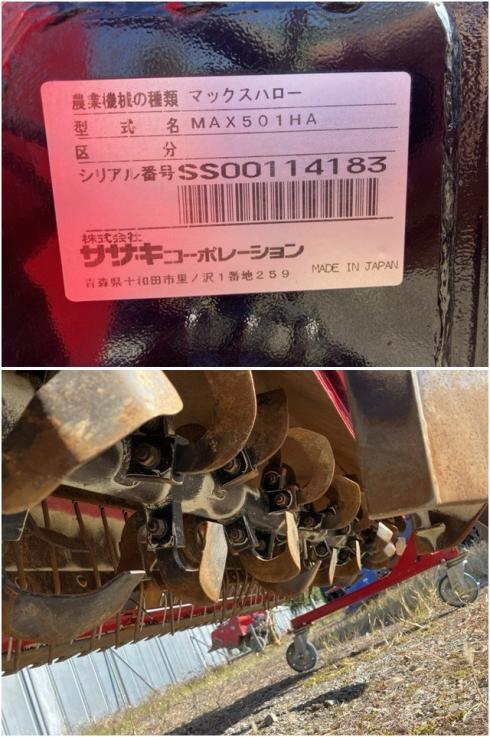 ウィングハロー MAX501HA 写真６