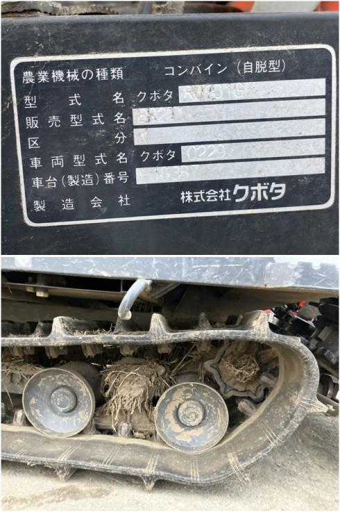 コンバイン ER211 写真７