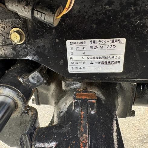トラクター MT22 写真12