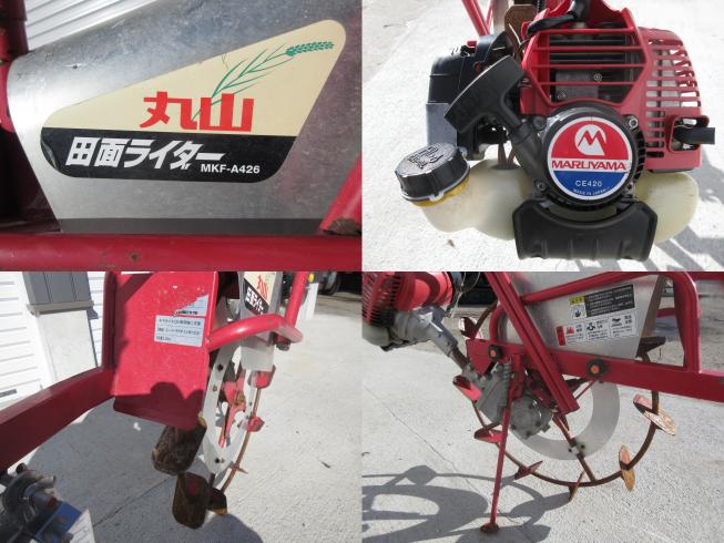 乗用溝切機 MKF-A426　北新潟〇★ 写真３