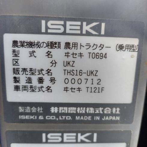 トラクター THS16 写真12