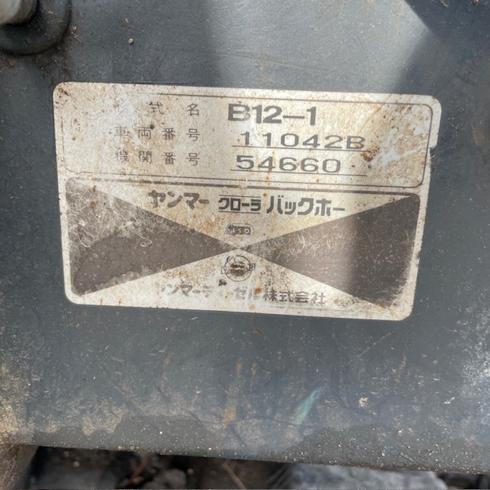 油圧ショベル B12-1 写真12