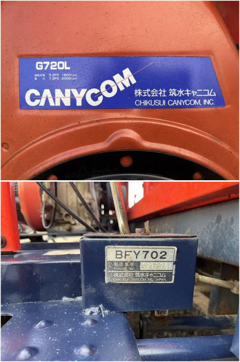 林内作業車 BFY702 写真７