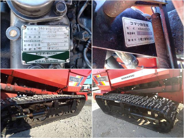 除雪機 KSS22SDII 写真８