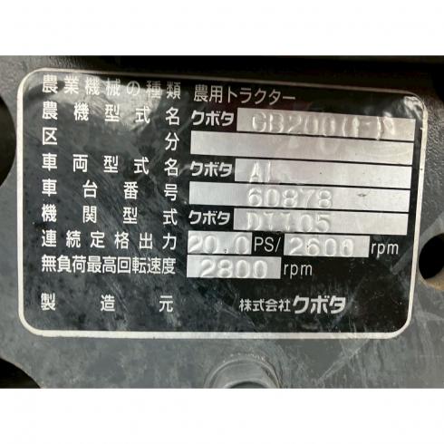 トラクター GB200 写真12