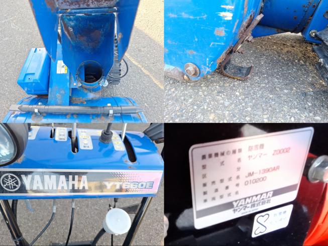 除雪機 YT660E　上越〇 写真６