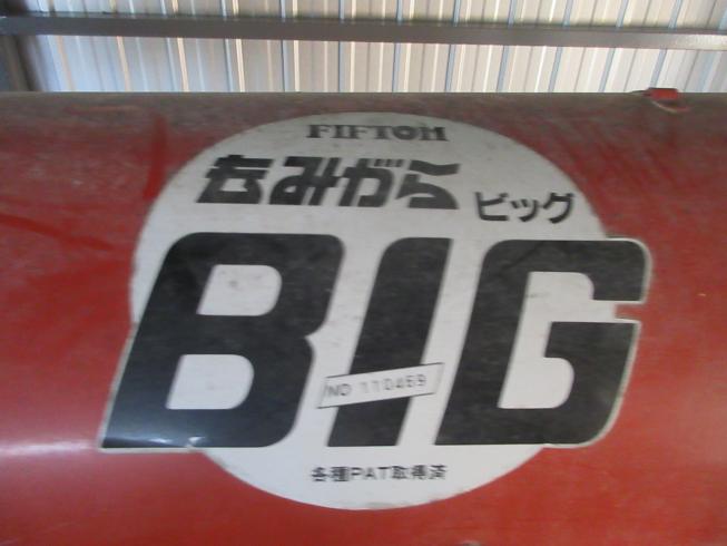 収集機 もみがら　BIG 写真８