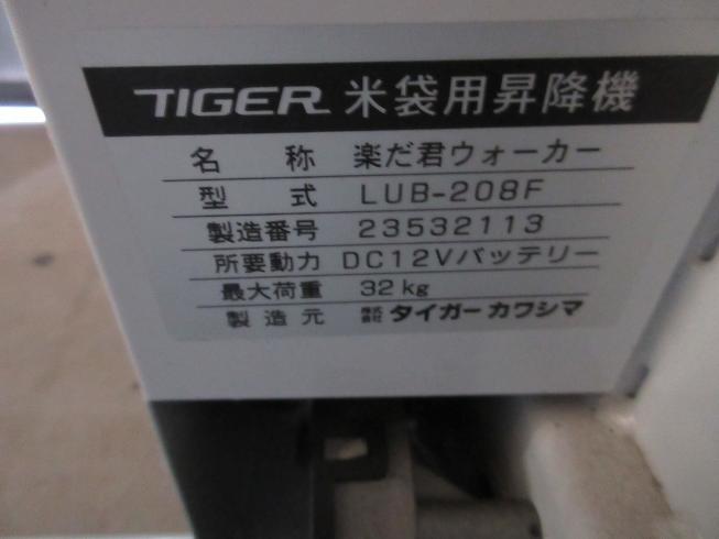  米袋昇降機  LUB-208F 写真９