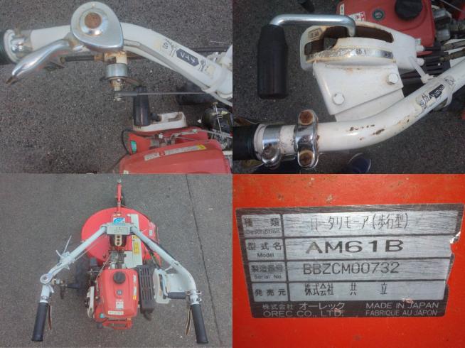 ロータリーモア AM61B　上越〇 写真５