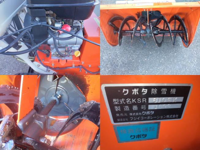除雪機 KSR810SK　上越〇 写真５