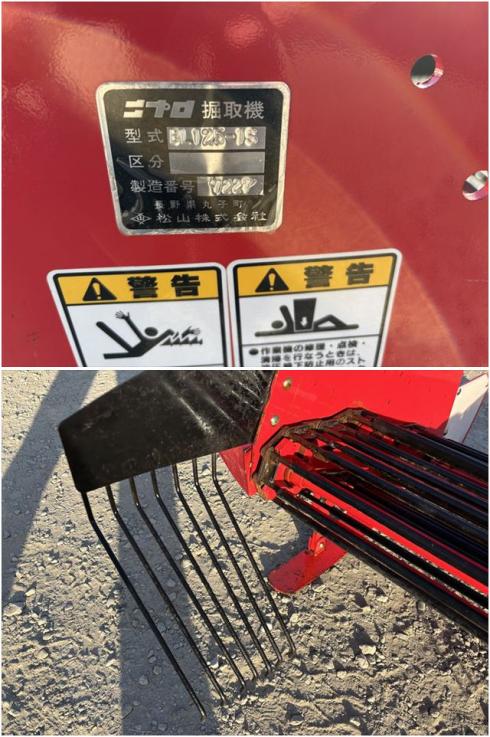 掘取機 BL125-1S 写真８