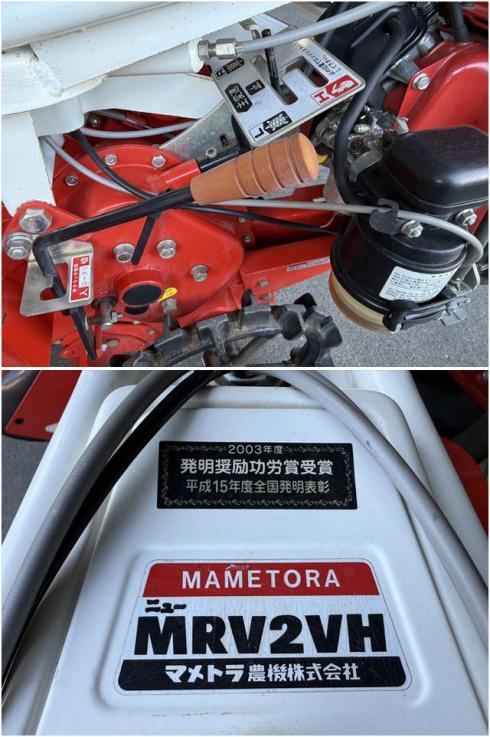 管理機 MRV2VH 写真４