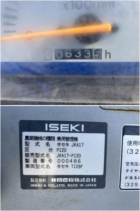 ブームスプレイヤー JKA17 写真５