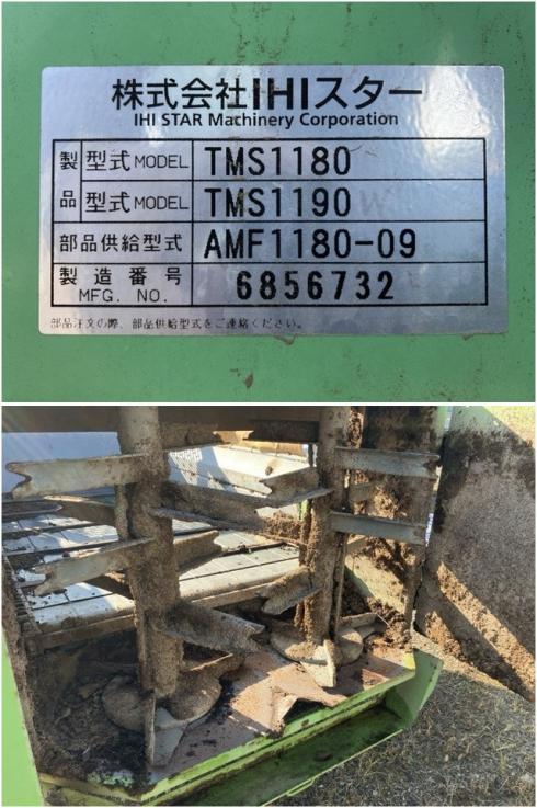 マニアスプレッダー TMS1180 写真５