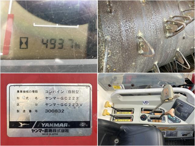 コンバイン GC223V 写真６